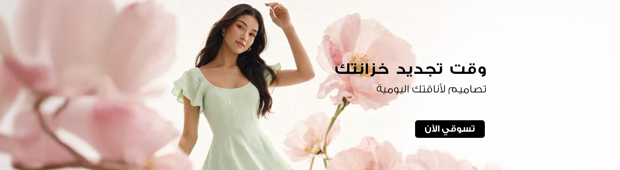 WATCH women Web ar (1)